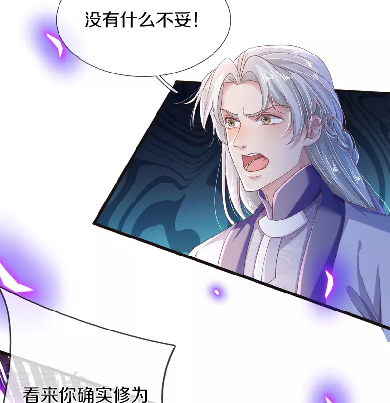 第31话 茶里有毒-第33话