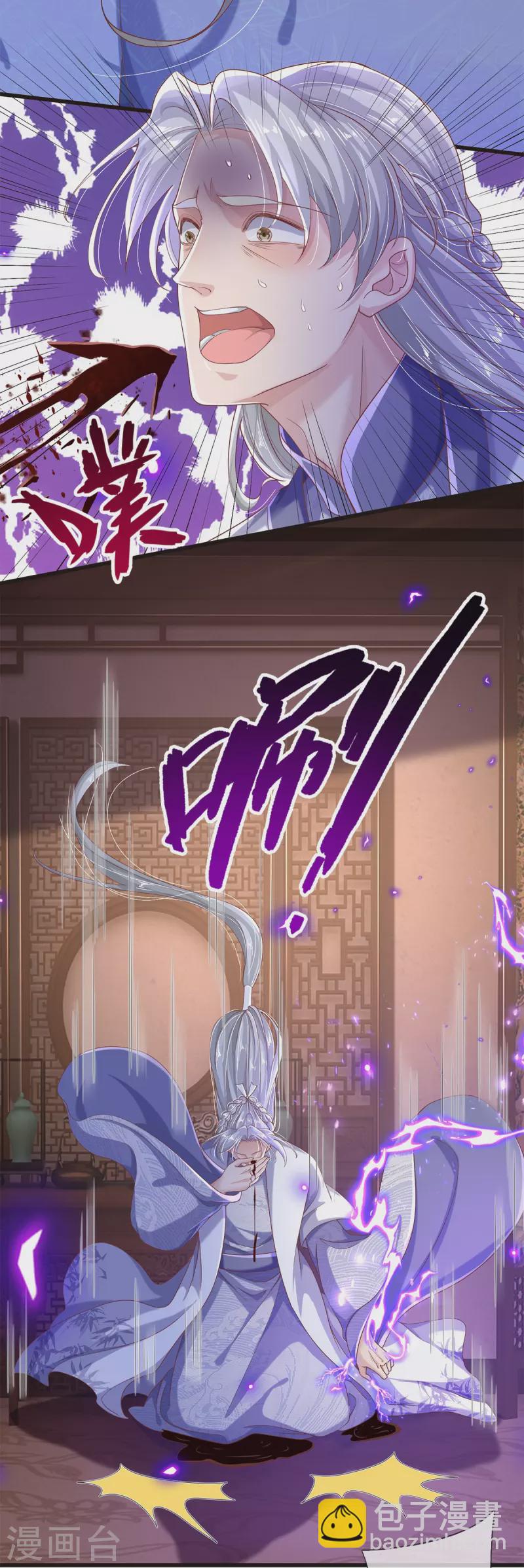 第31话 茶里有毒-第33话