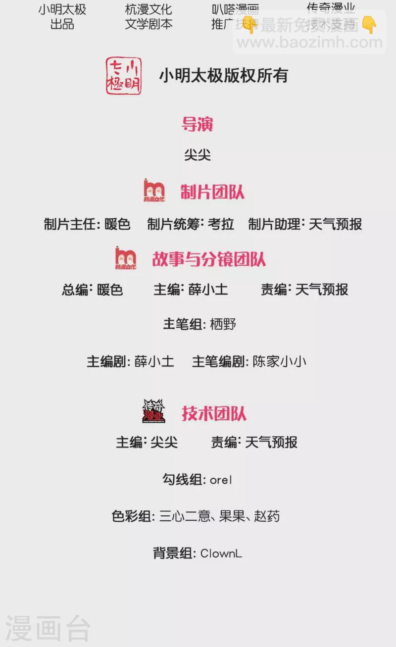 第31话 茶里有毒-第33话