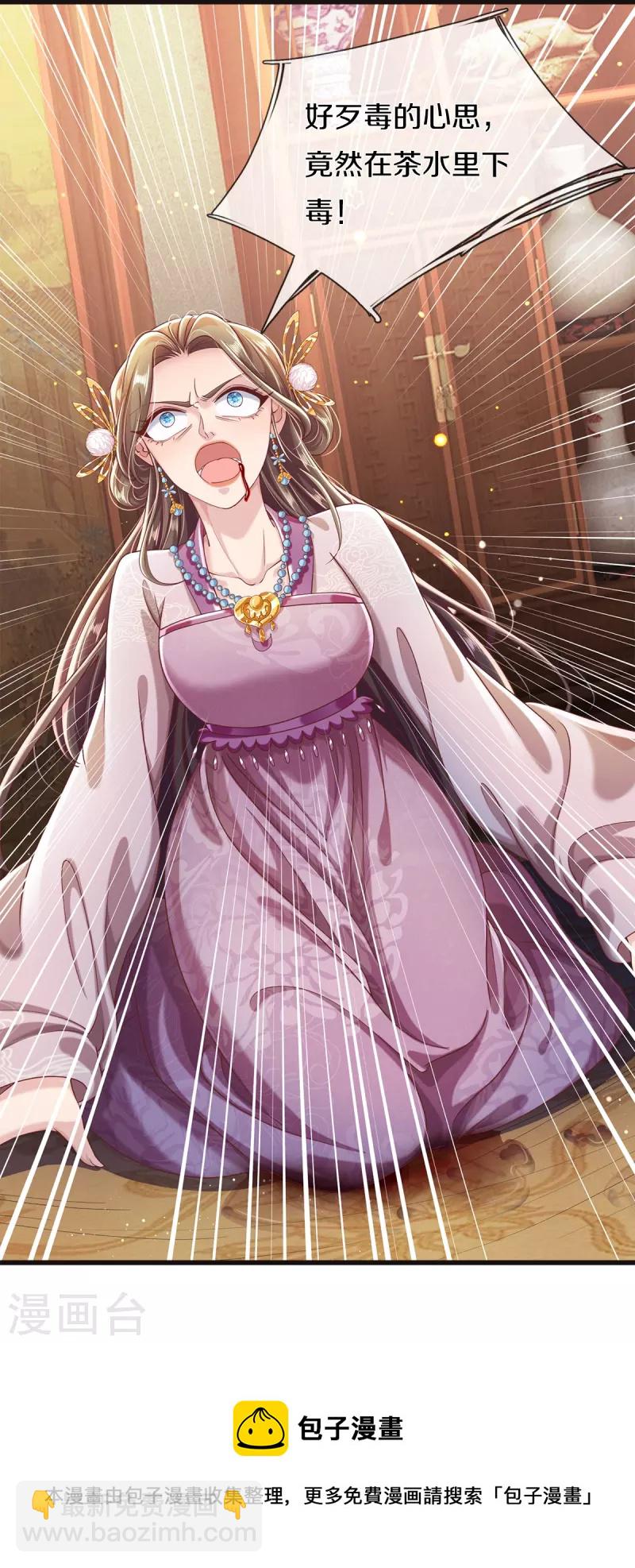 第31话 茶里有毒-第33话