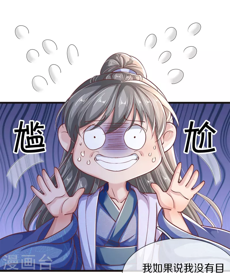 第31话 茶里有毒-第33话