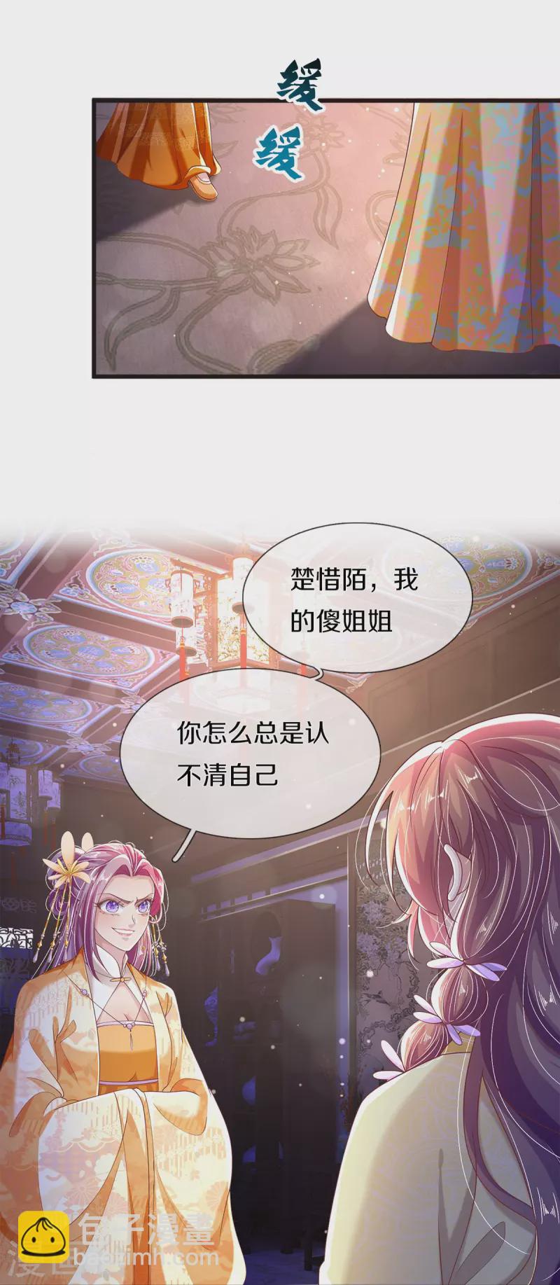 第33话 孽债-第35话