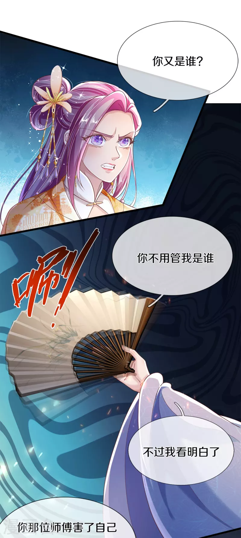 第33话 孽债-第35话