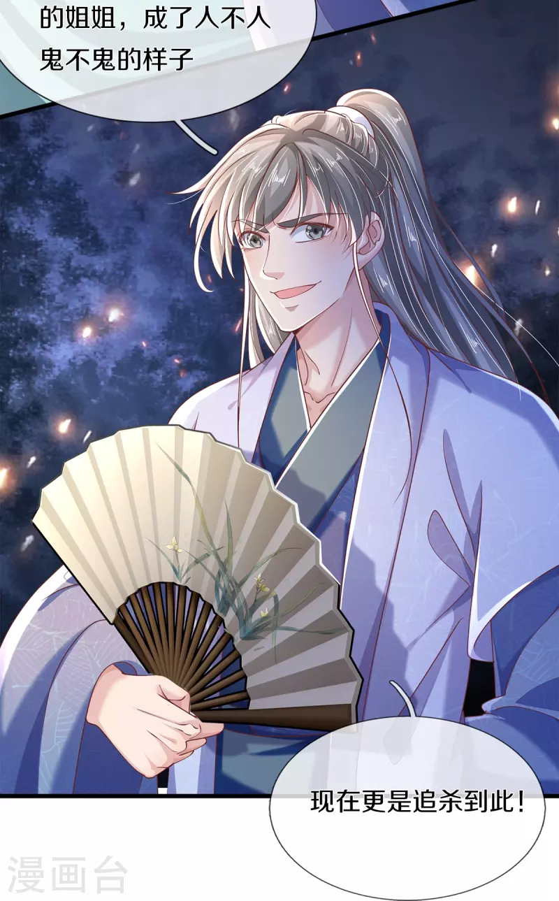 第33话 孽债-第35话