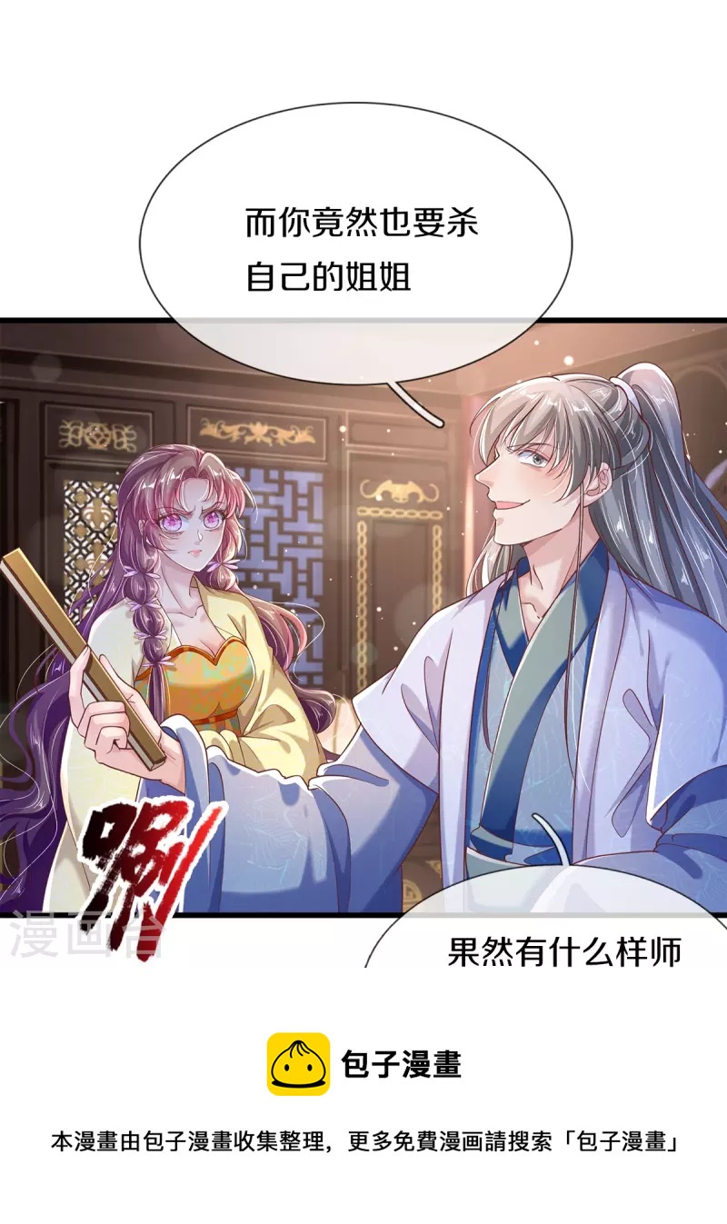 第33话 孽债-第35话