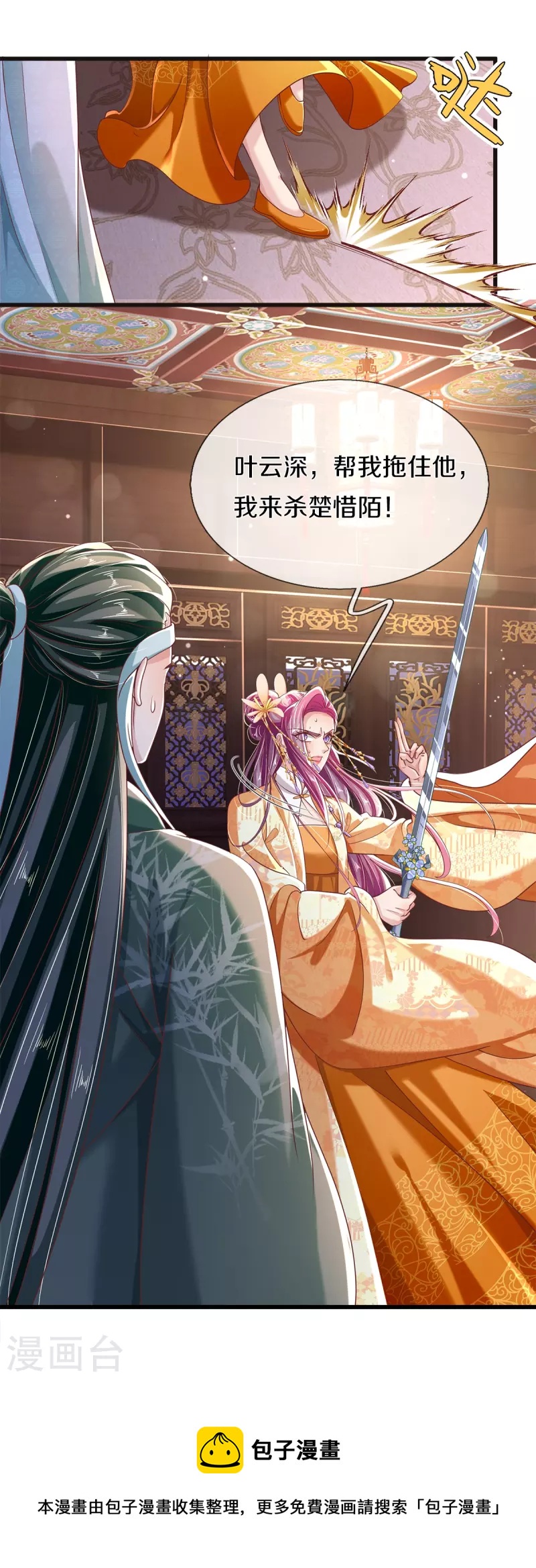 第33话 孽债-第35话