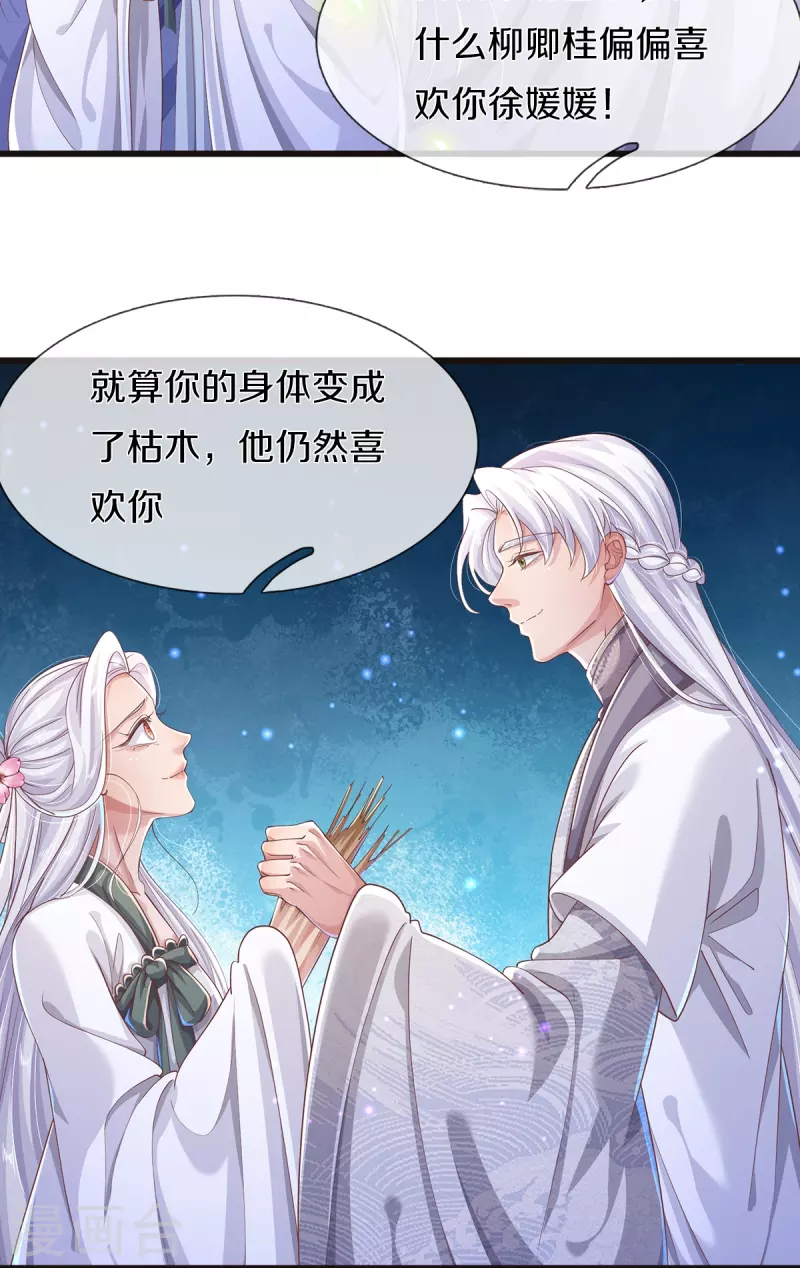 第33话 孽债-第35话