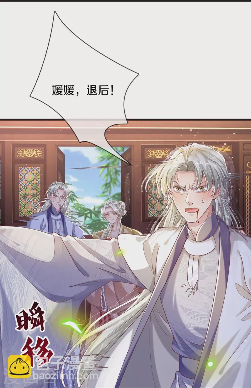 第33话 孽债-第35话