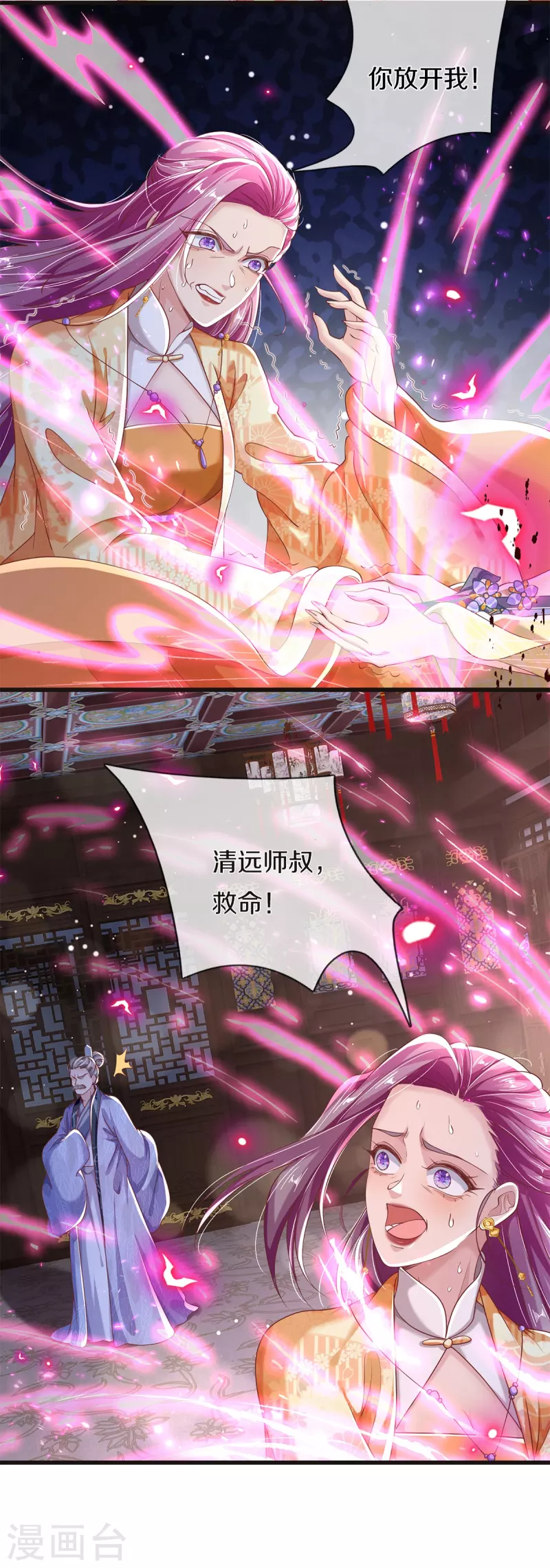 第35话 你终于回应我了-第37话