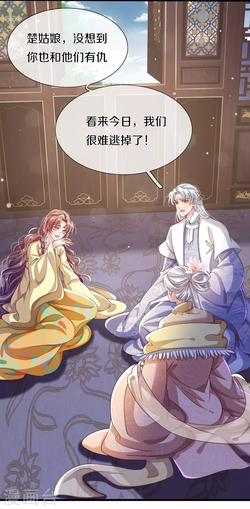 第35话 你终于回应我了-第37话