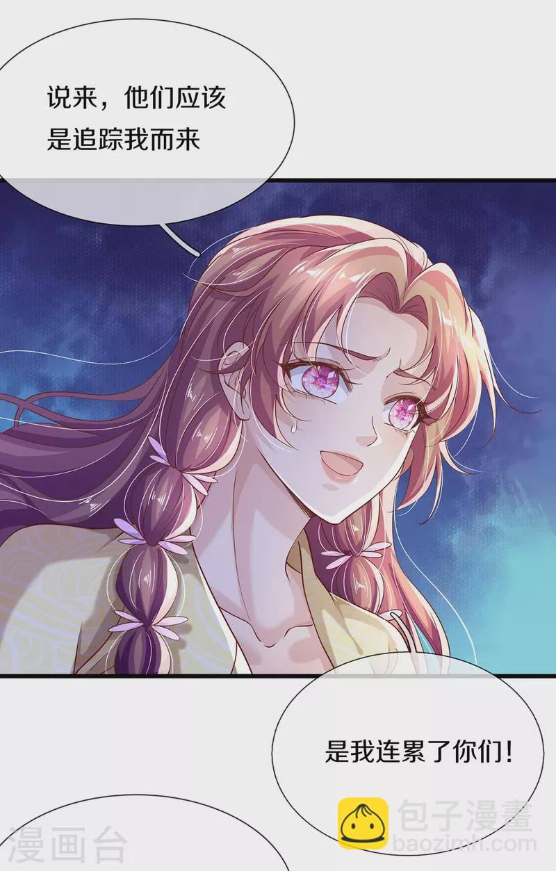 第35话 你终于回应我了-第37话