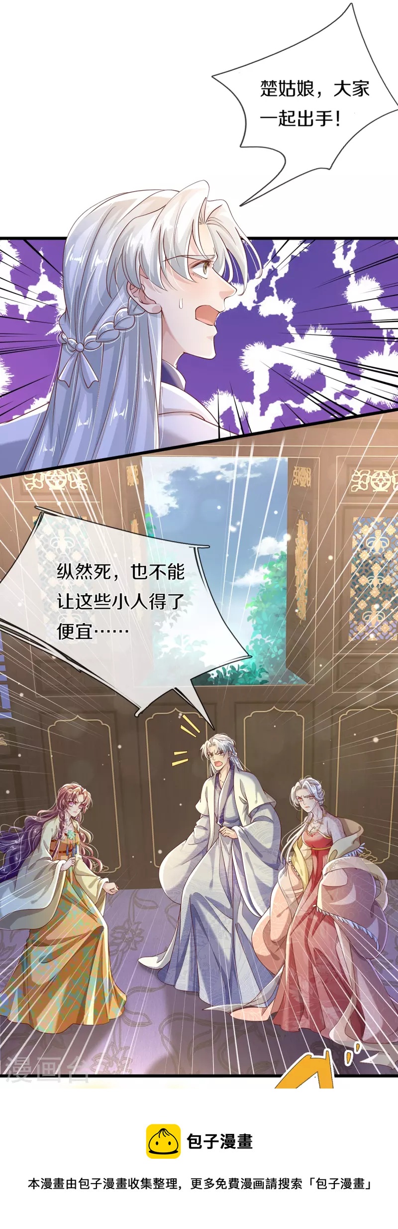 第35话 你终于回应我了-第37话