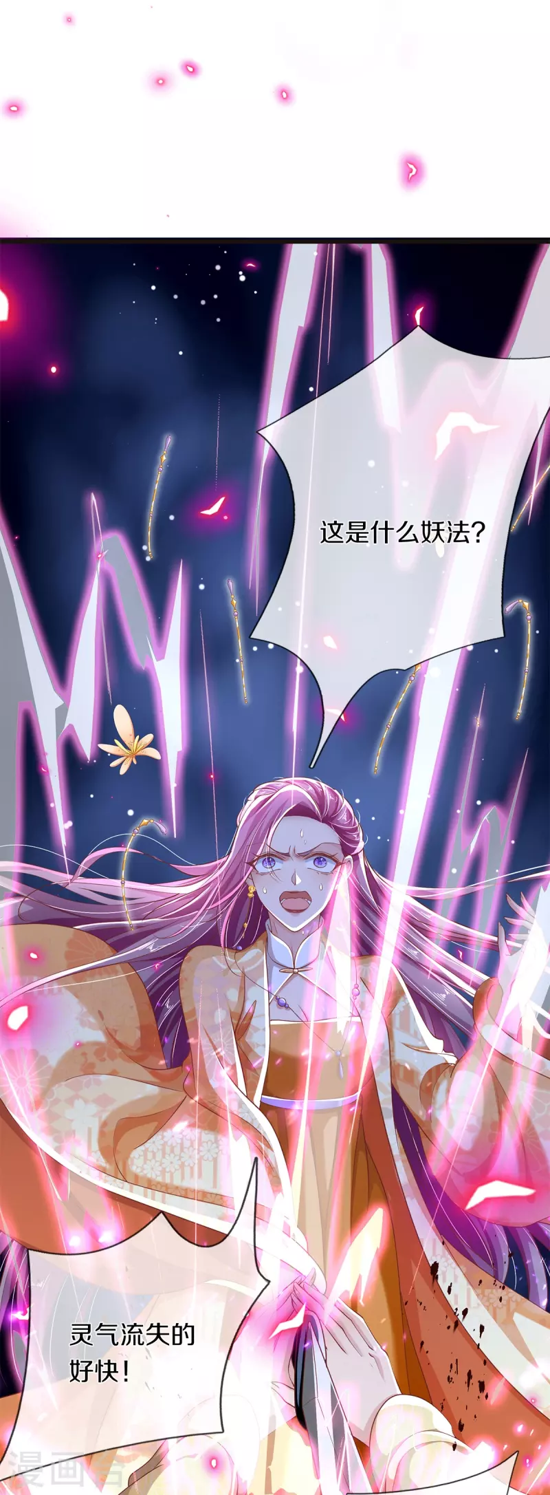 第35话 你终于回应我了-第37话