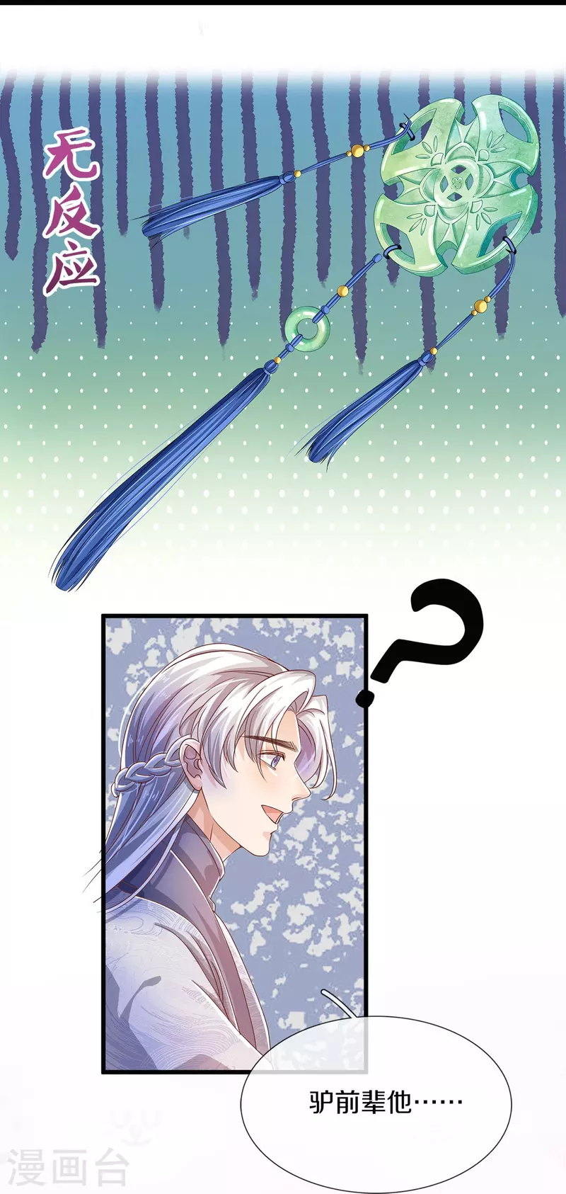 第37话 他太害羞-第39话