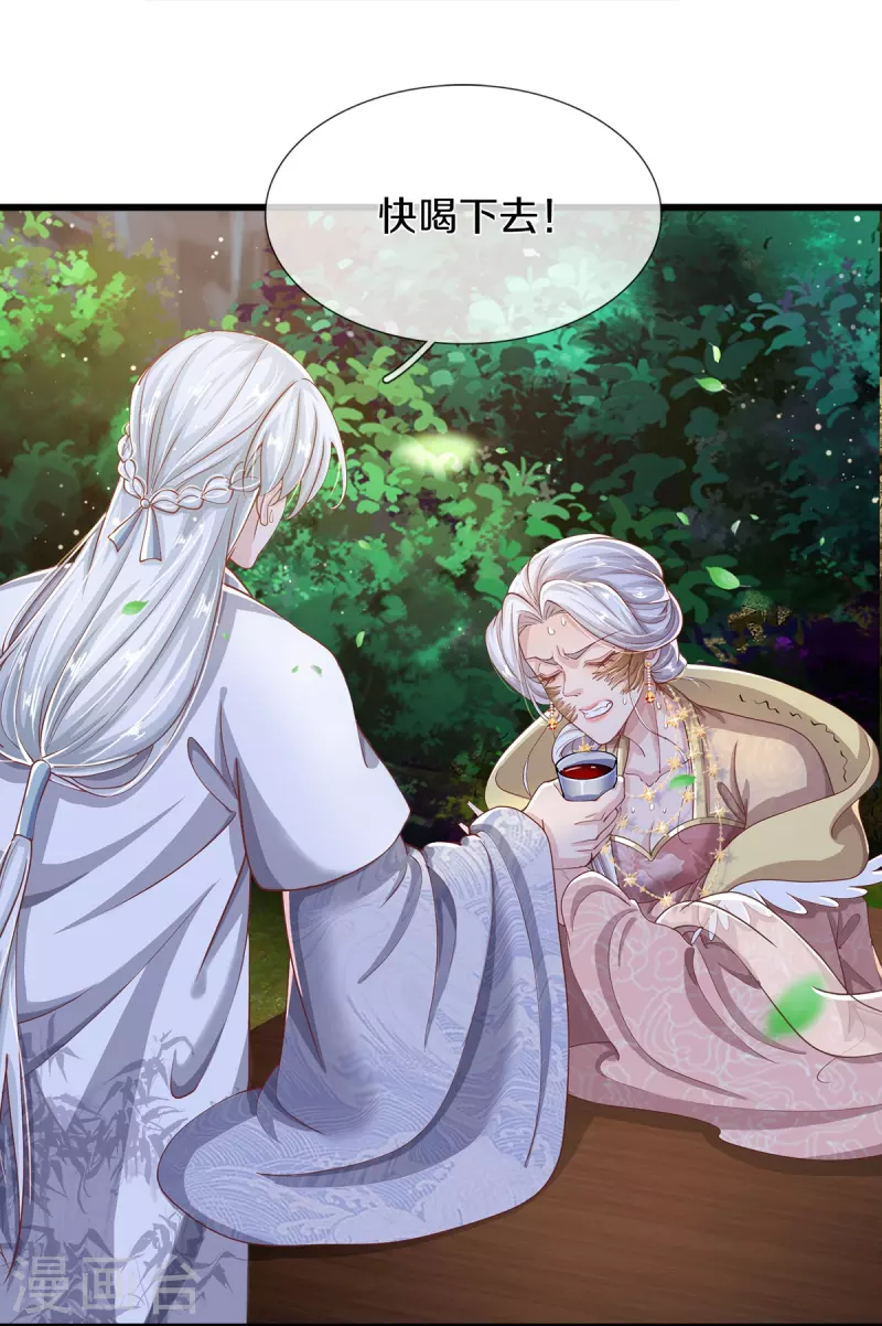 第39话 可疑的树-第41话