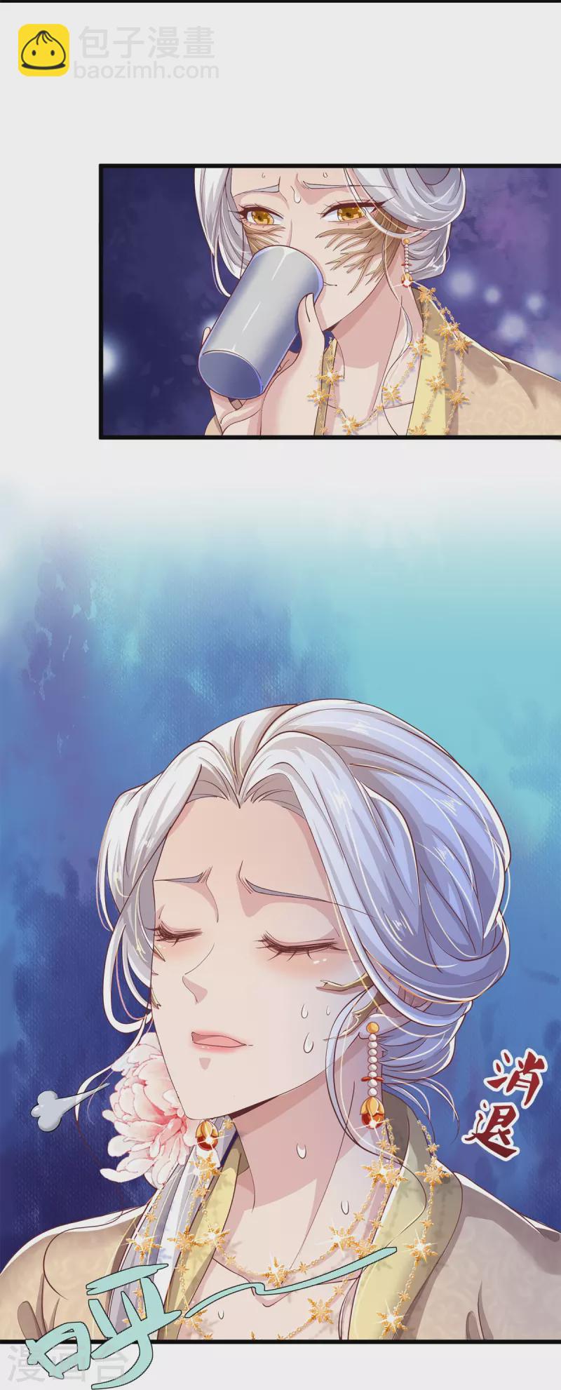 第39话 可疑的树-第41话