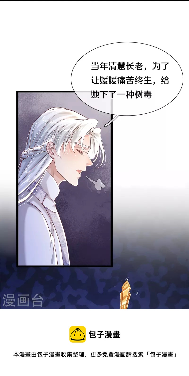 第39话 可疑的树-第41话