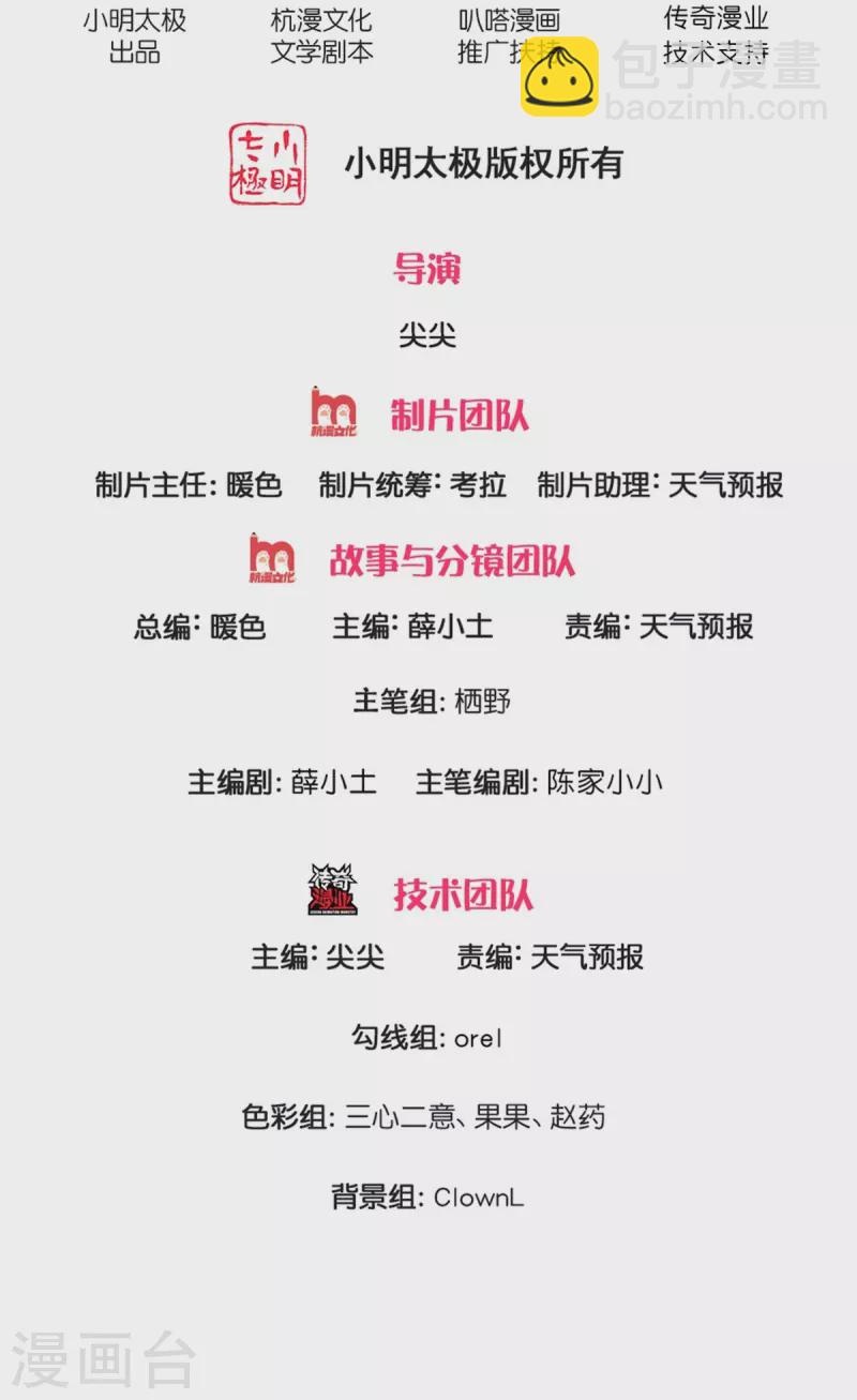 第39话 可疑的树-第41话