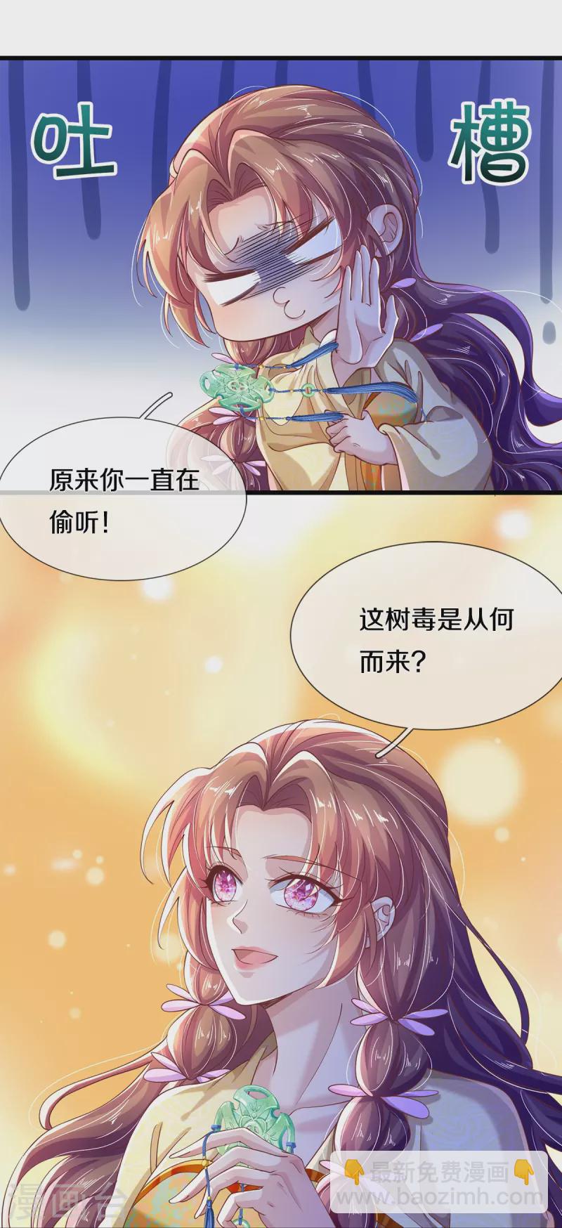 第39话 可疑的树-第41话