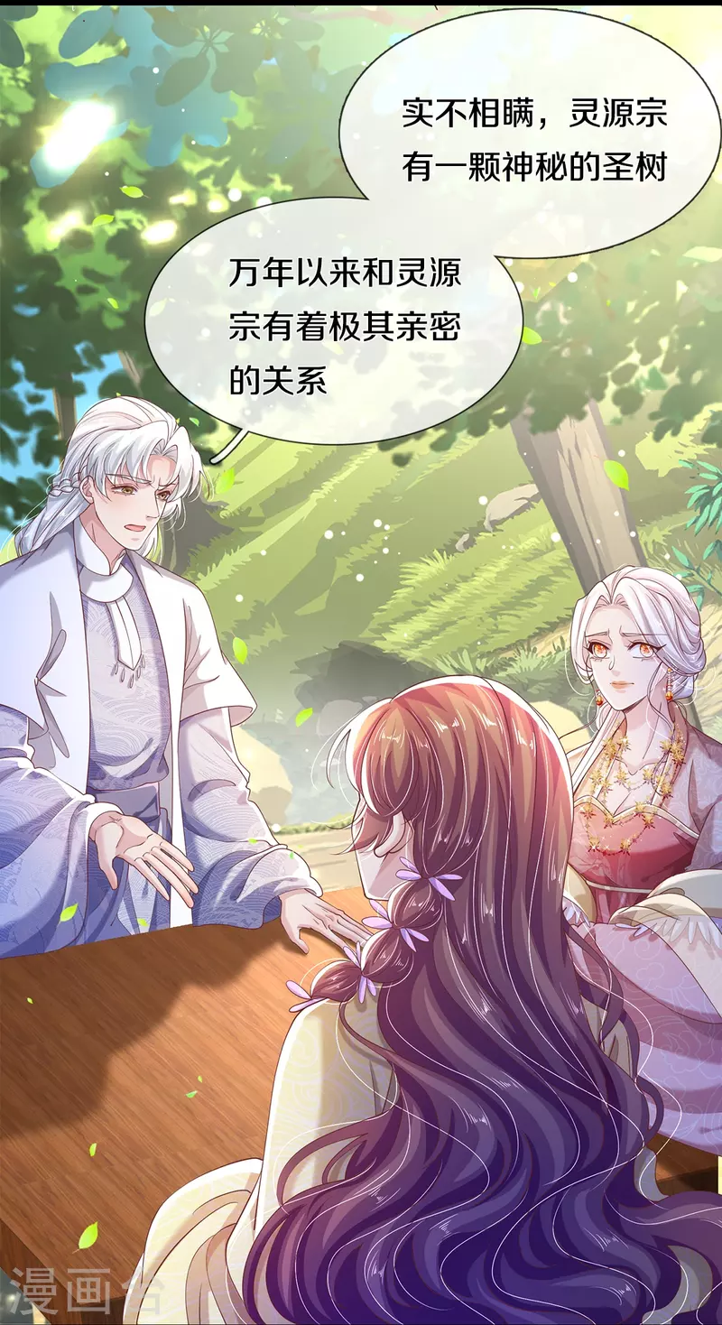 第39话 可疑的树-第41话