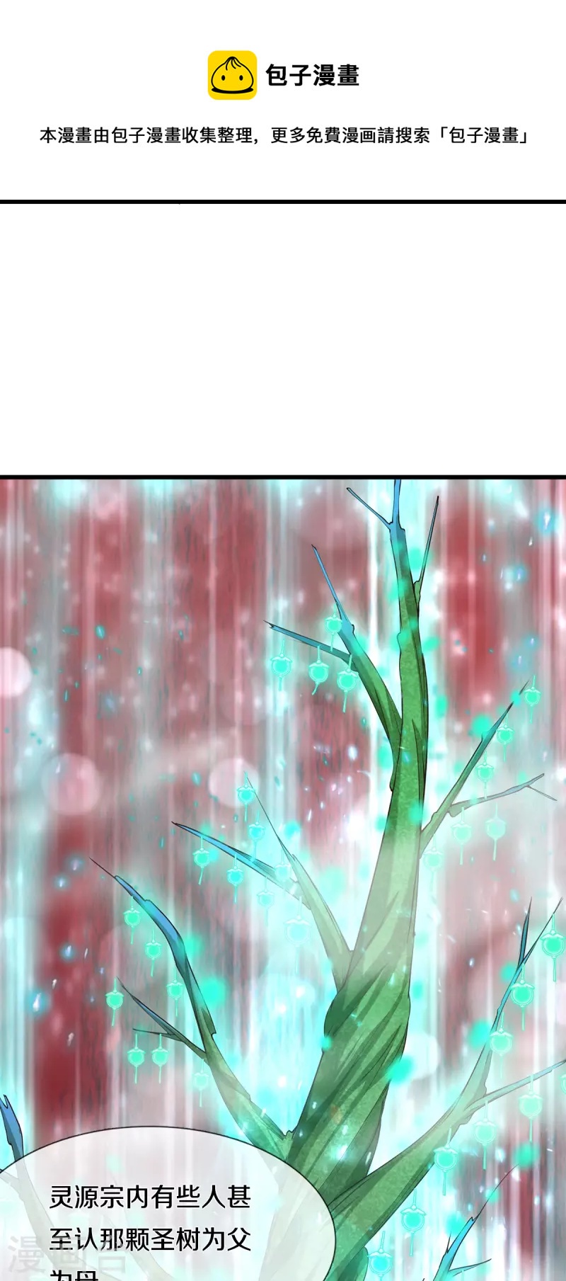 第39话 可疑的树-第41话