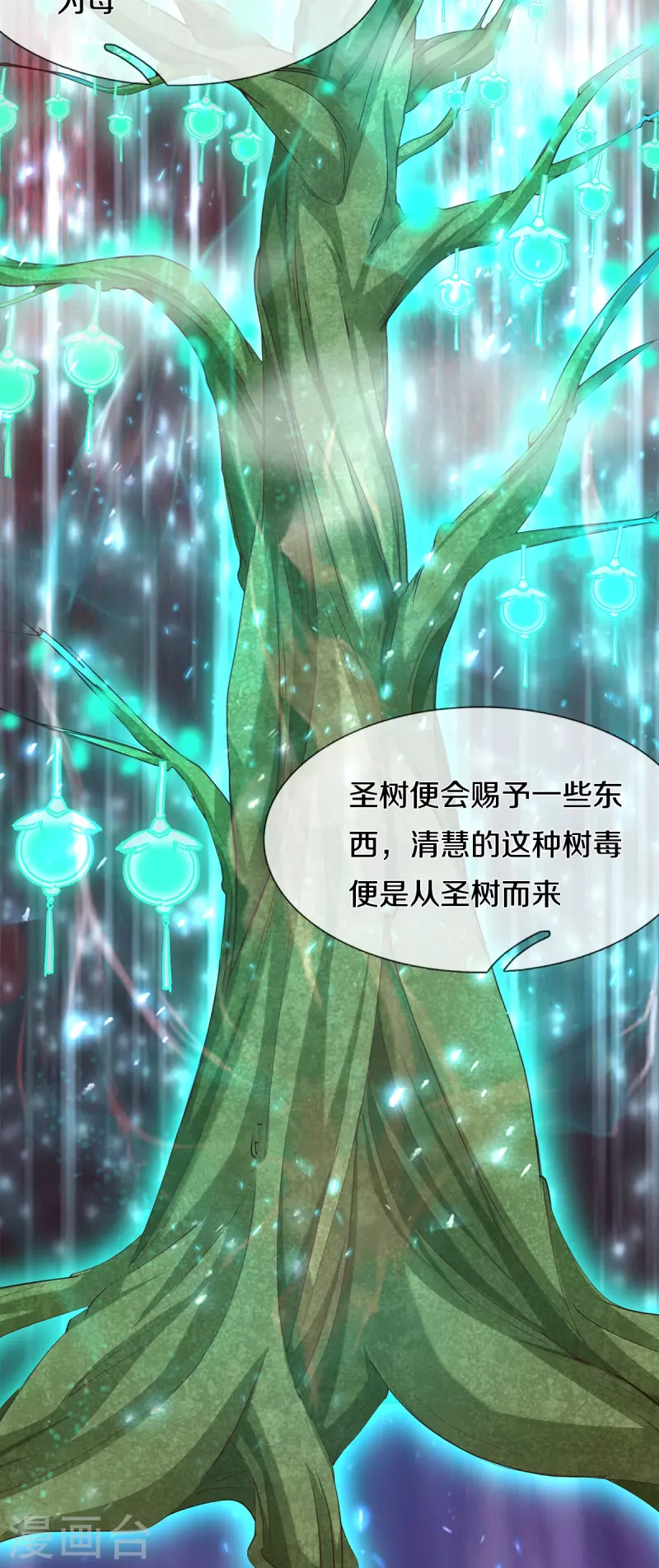 第39话 可疑的树-第41话