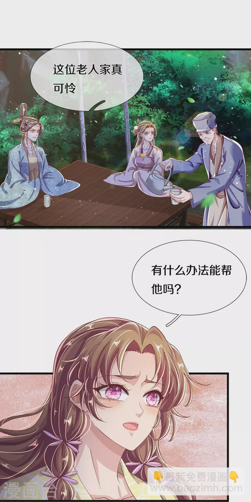 第39话 可疑的树-第41话