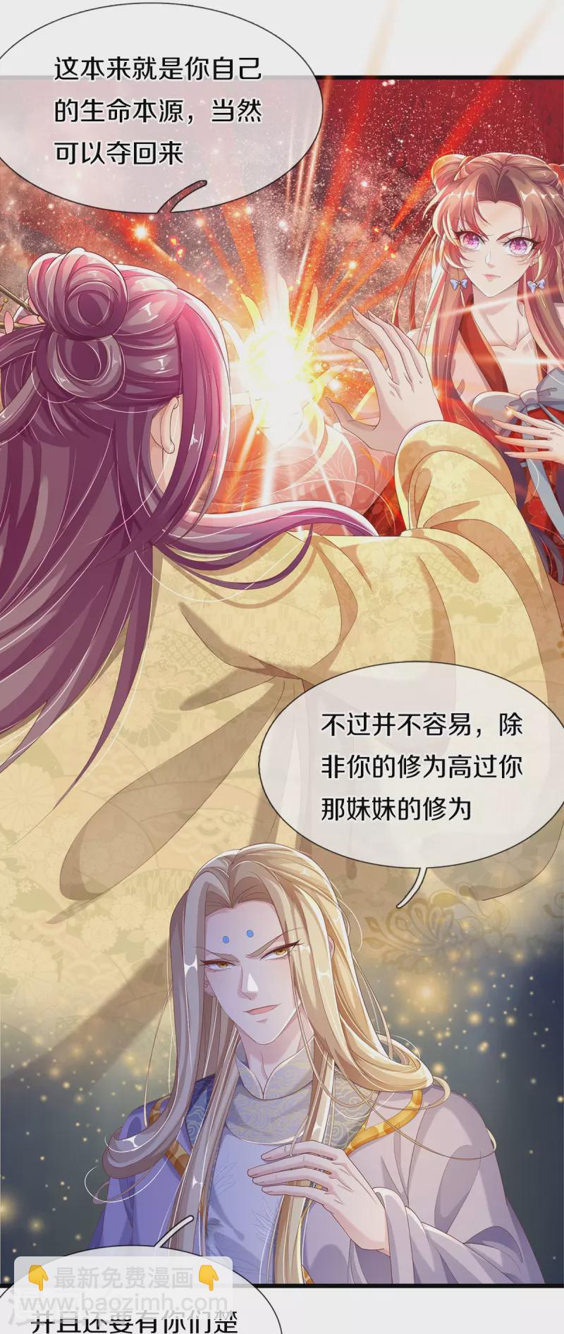 第4话 你要阻止我？-第5话