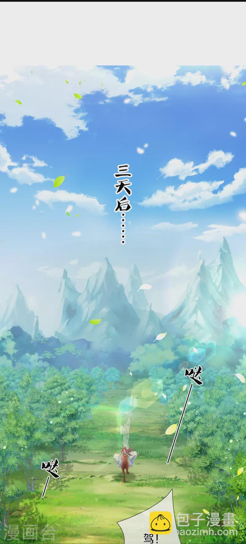 第4话 你要阻止我？-第5话