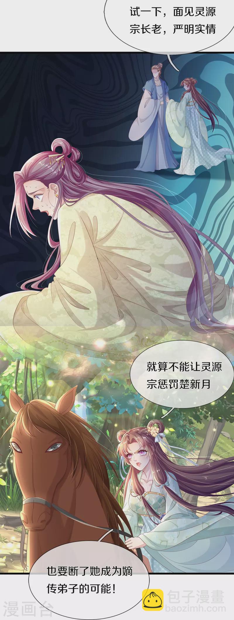 第4话 你要阻止我？-第5话