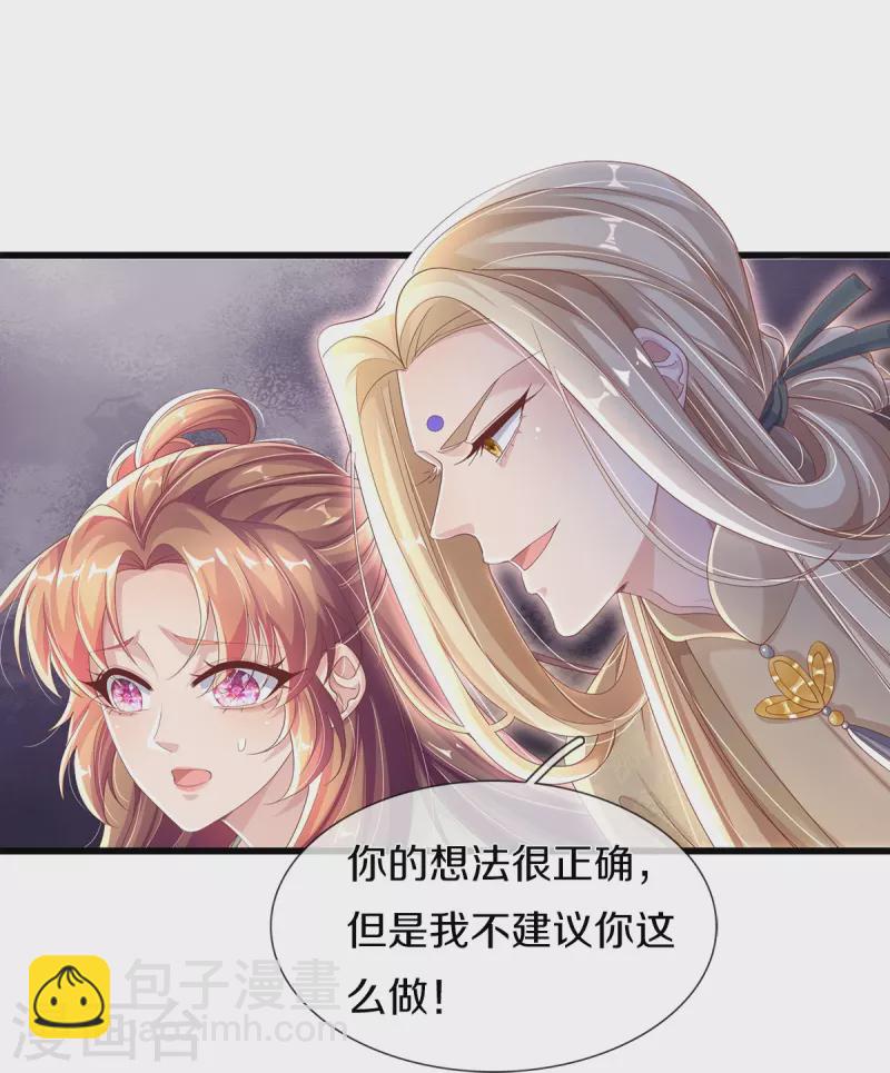 第4话 你要阻止我？-第5话