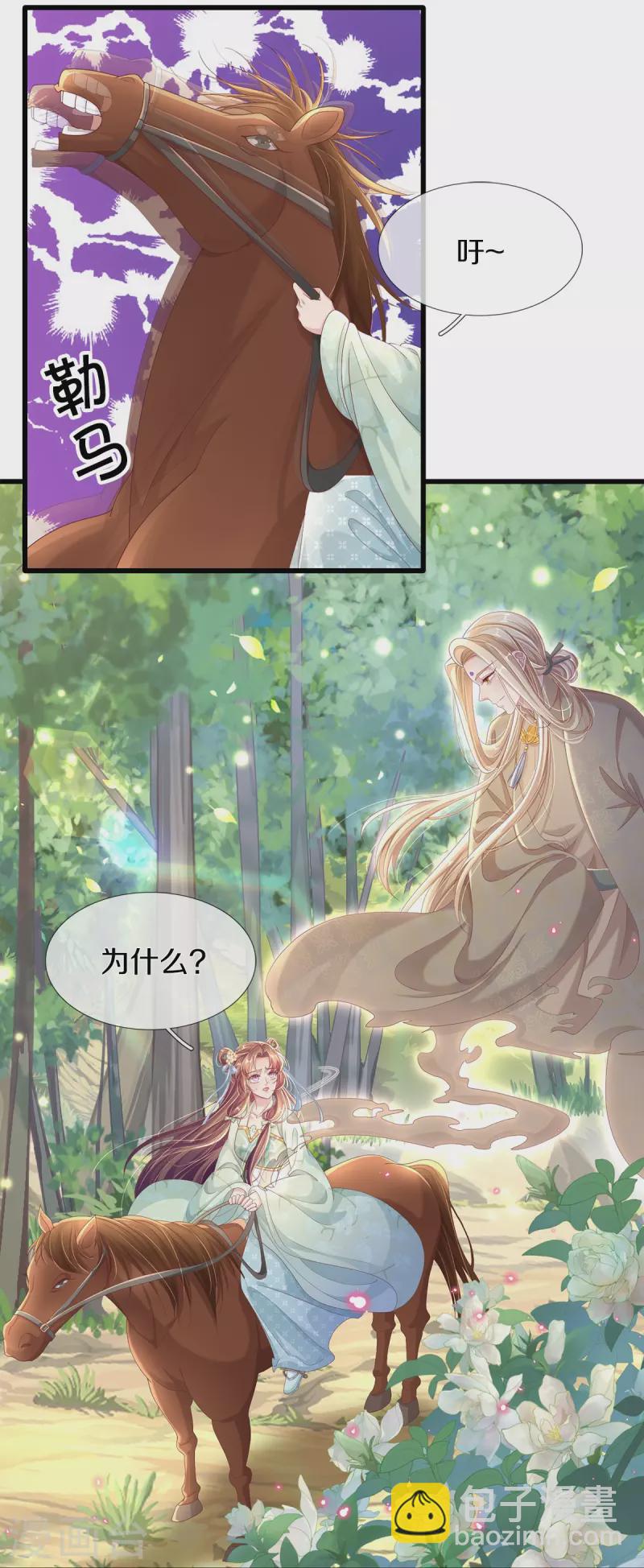 第4话 你要阻止我？-第5话