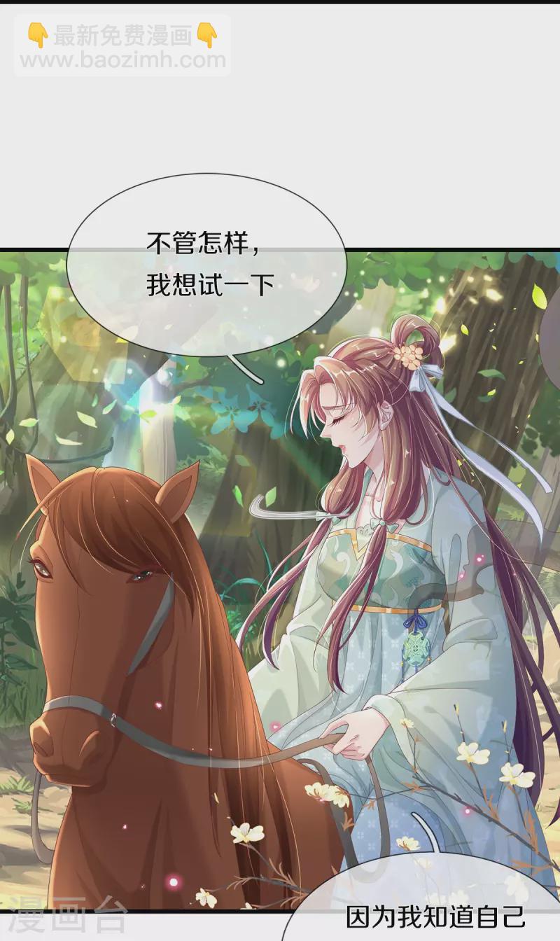 第4话 你要阻止我？-第5话