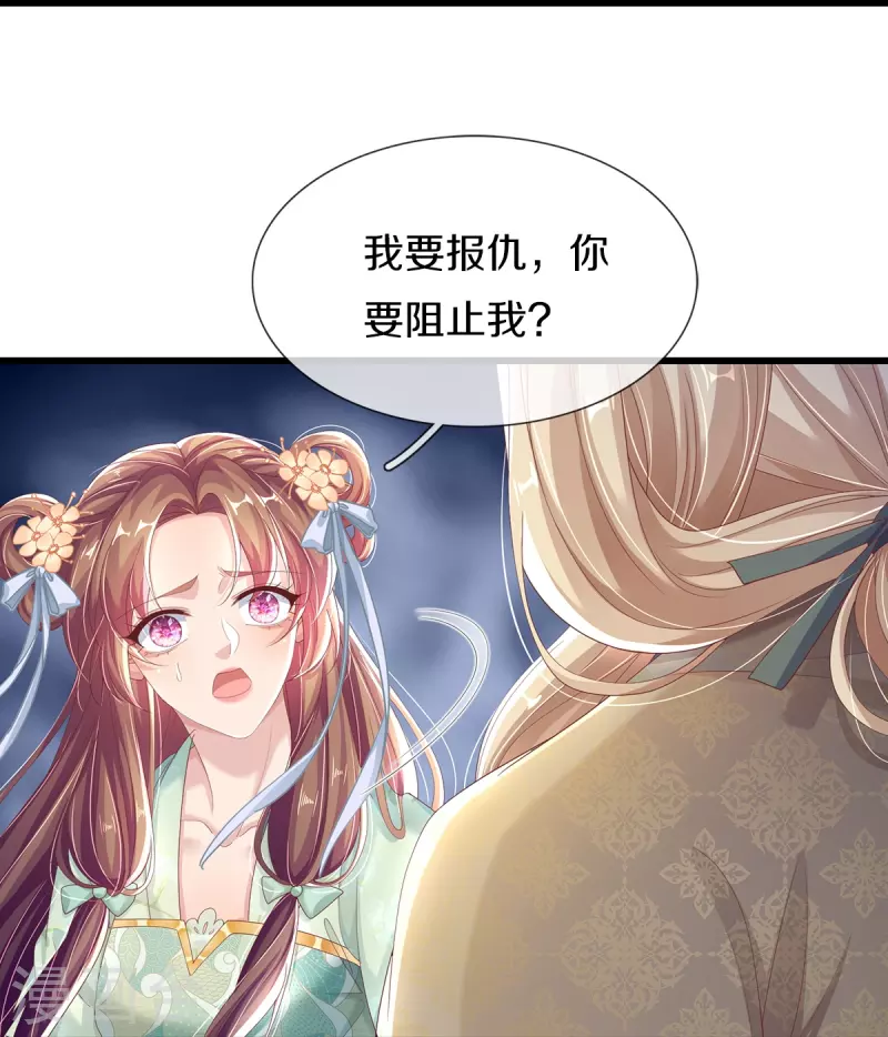 第4话 你要阻止我？-第5话