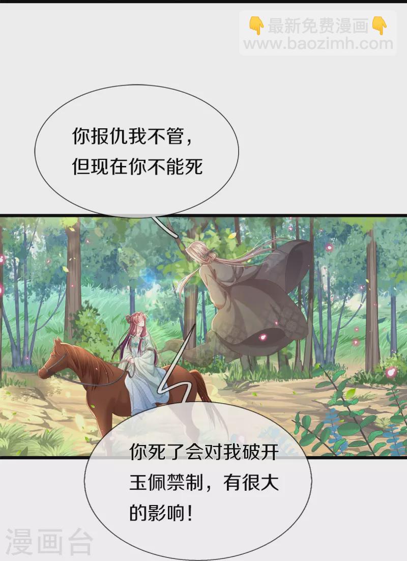 第4话 你要阻止我？-第5话