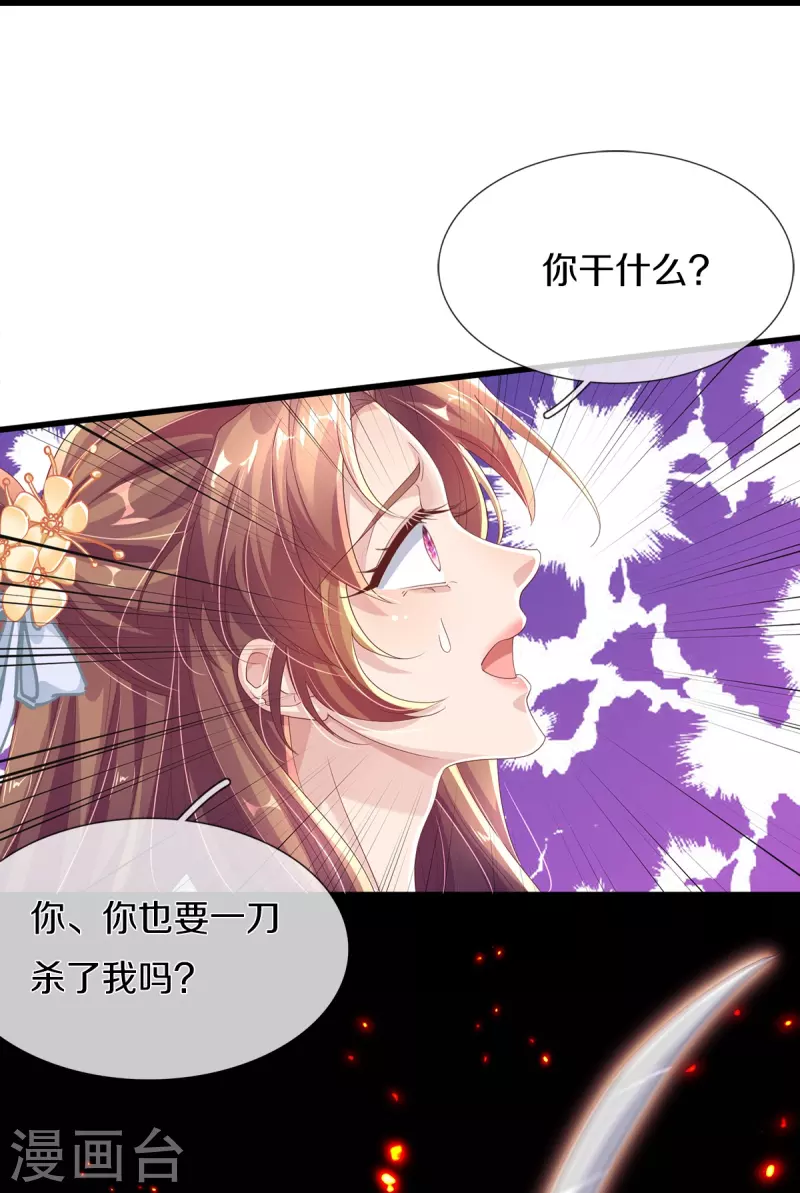 第4话 你要阻止我？-第5话