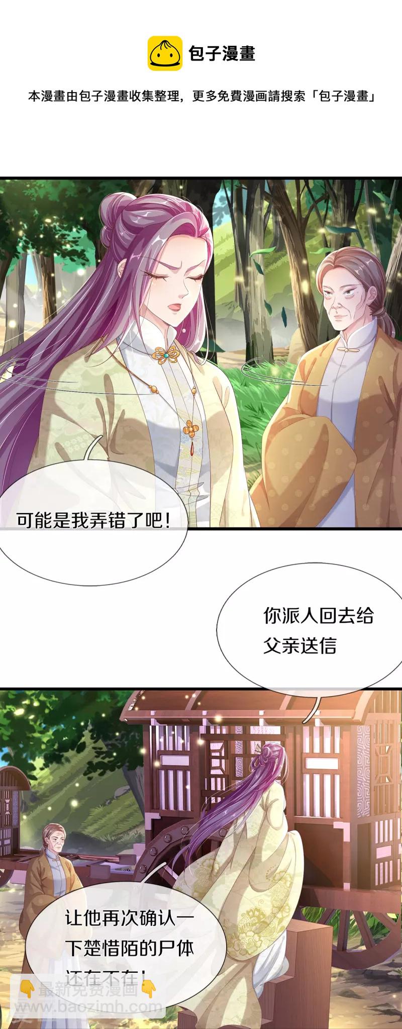 第4话 你要阻止我？-第5话