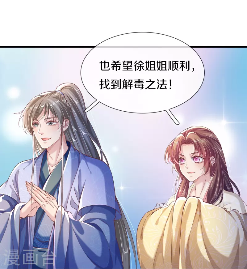 第41话 资质测试-第43话