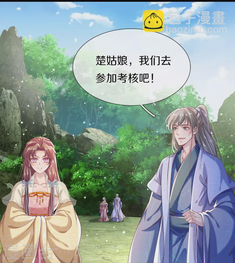 第41话 资质测试-第43话