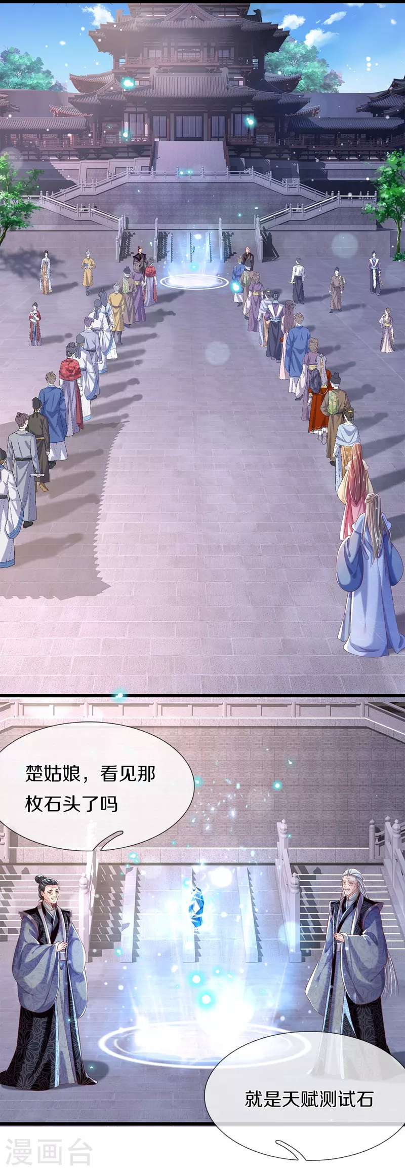 第41话 资质测试-第43话