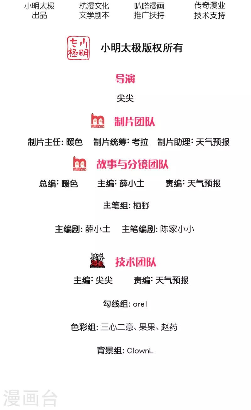 第41话 资质测试-第43话