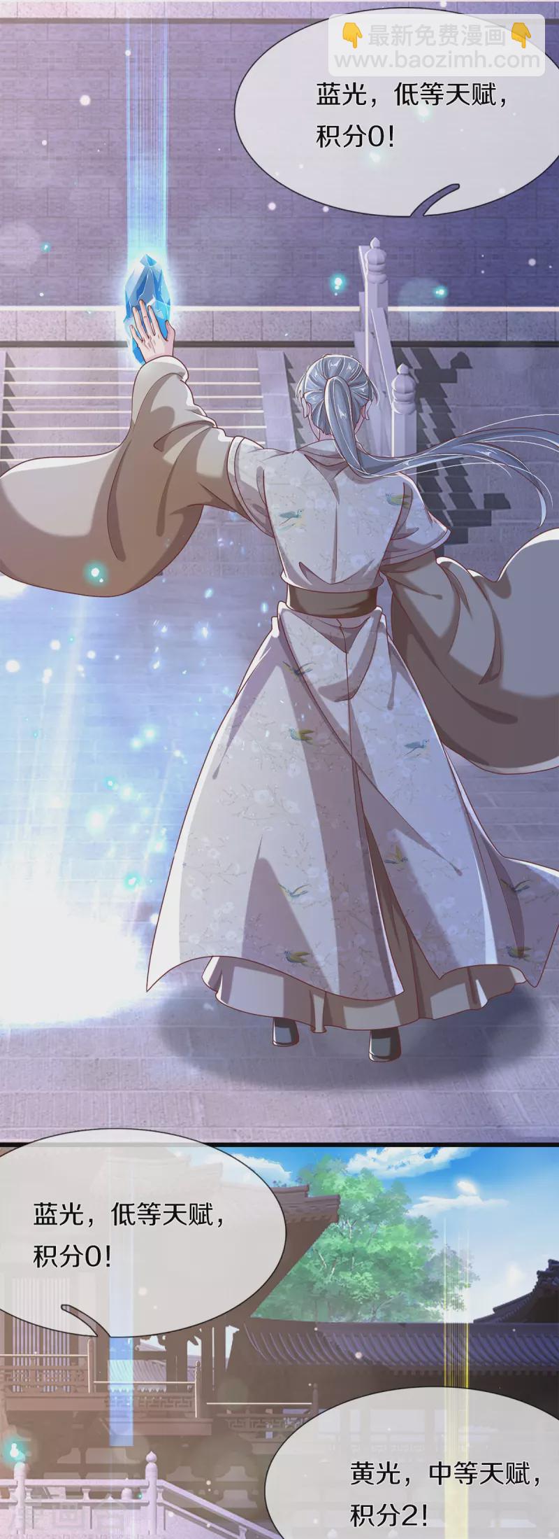 第41话 资质测试-第43话