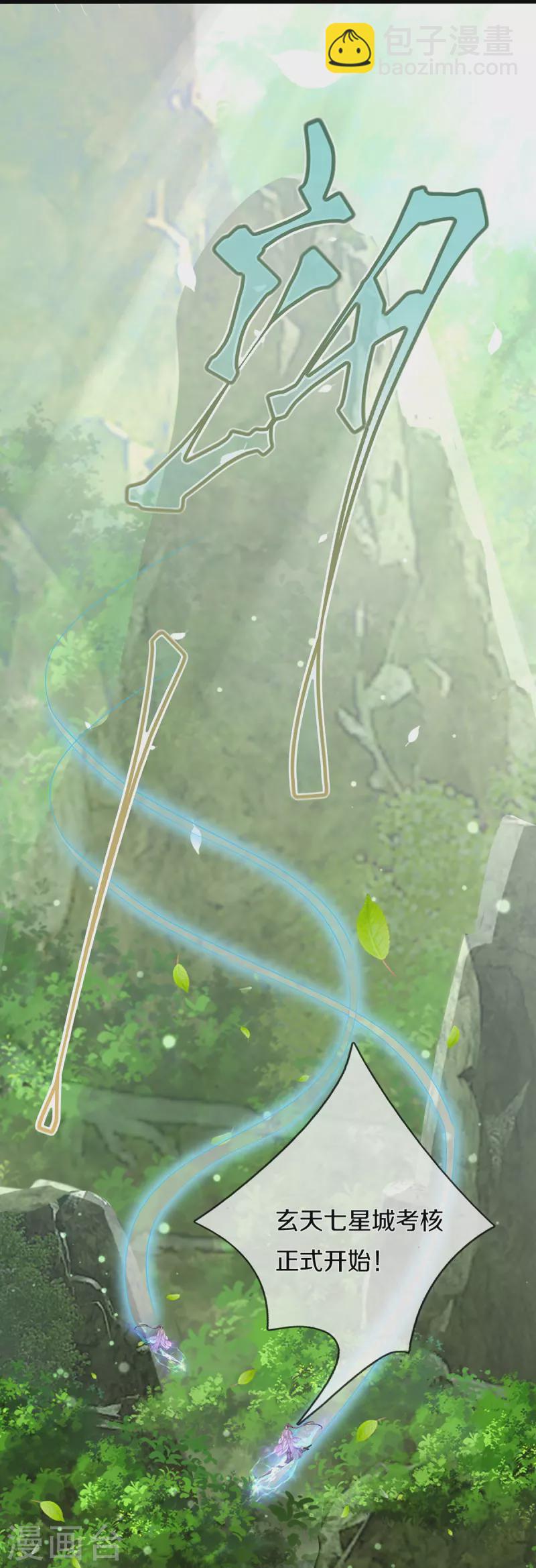 第41话 资质测试-第43话