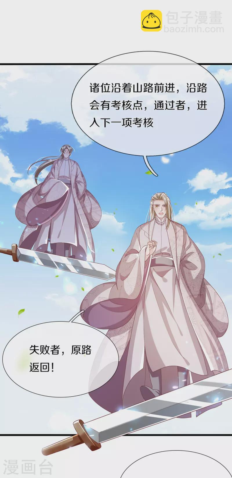 第41话 资质测试-第43话