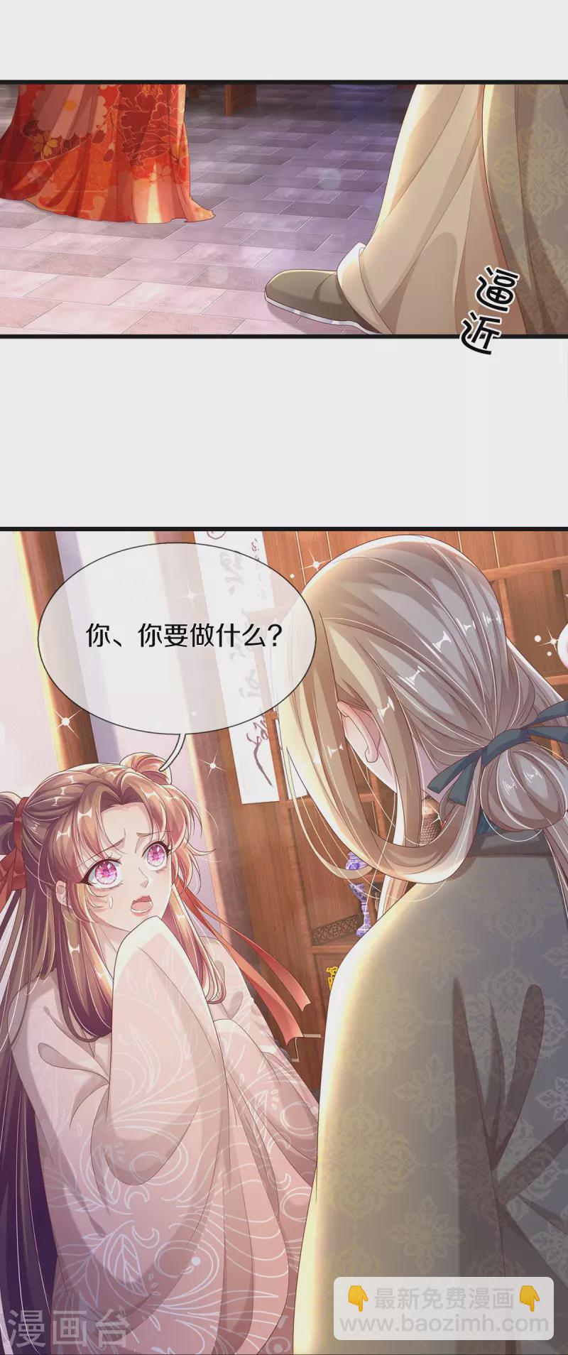 第6话 双修-第7话