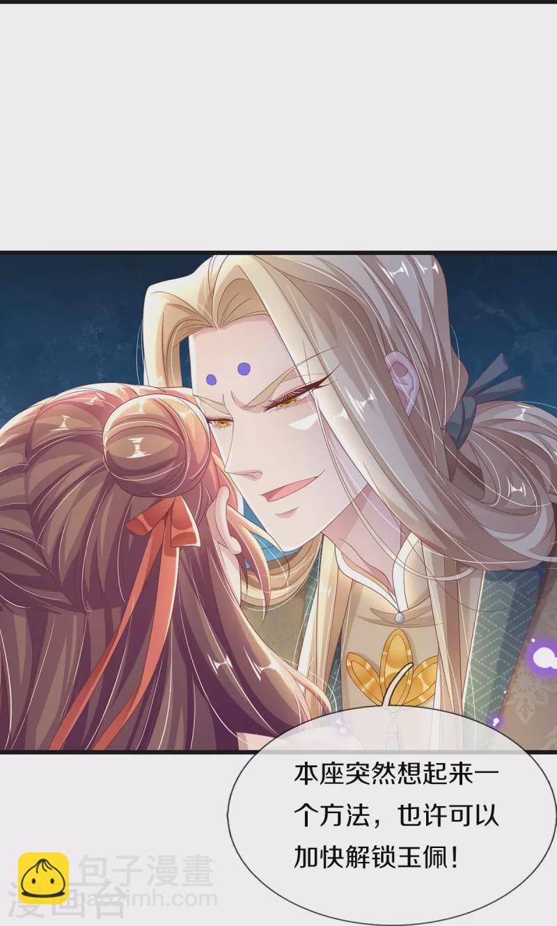 第6话 双修-第7话