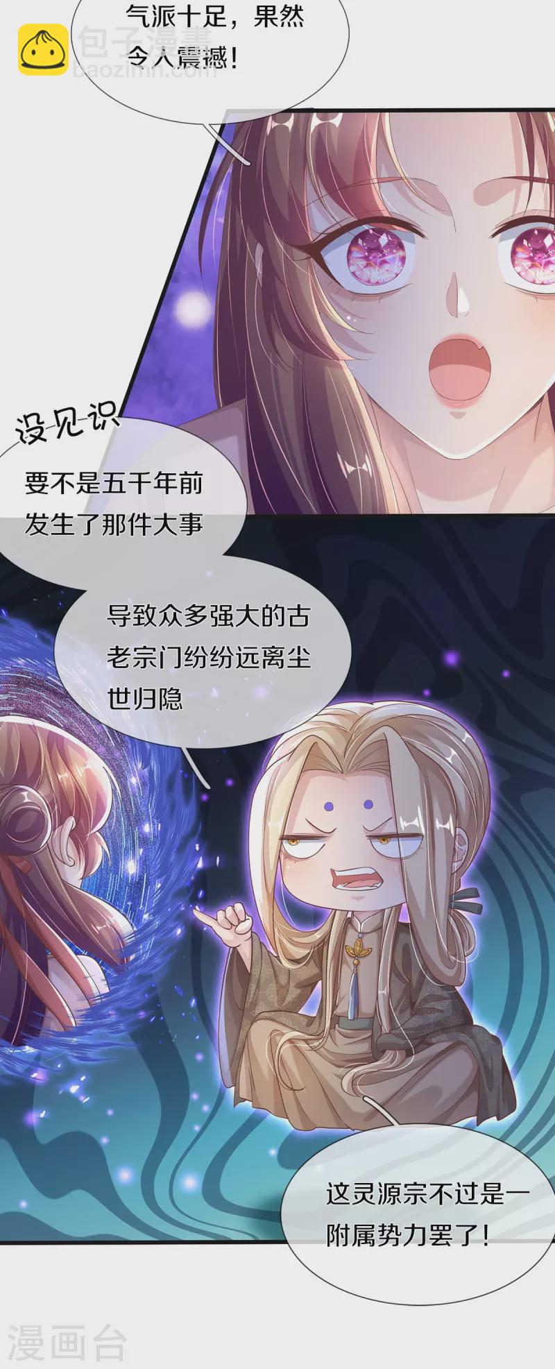 第6话 双修-第7话