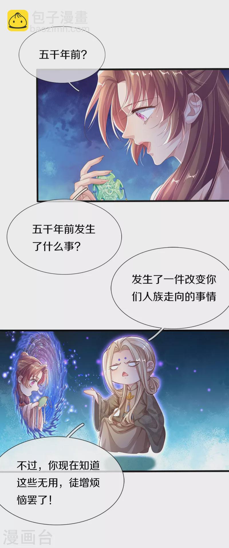 第6话 双修-第7话