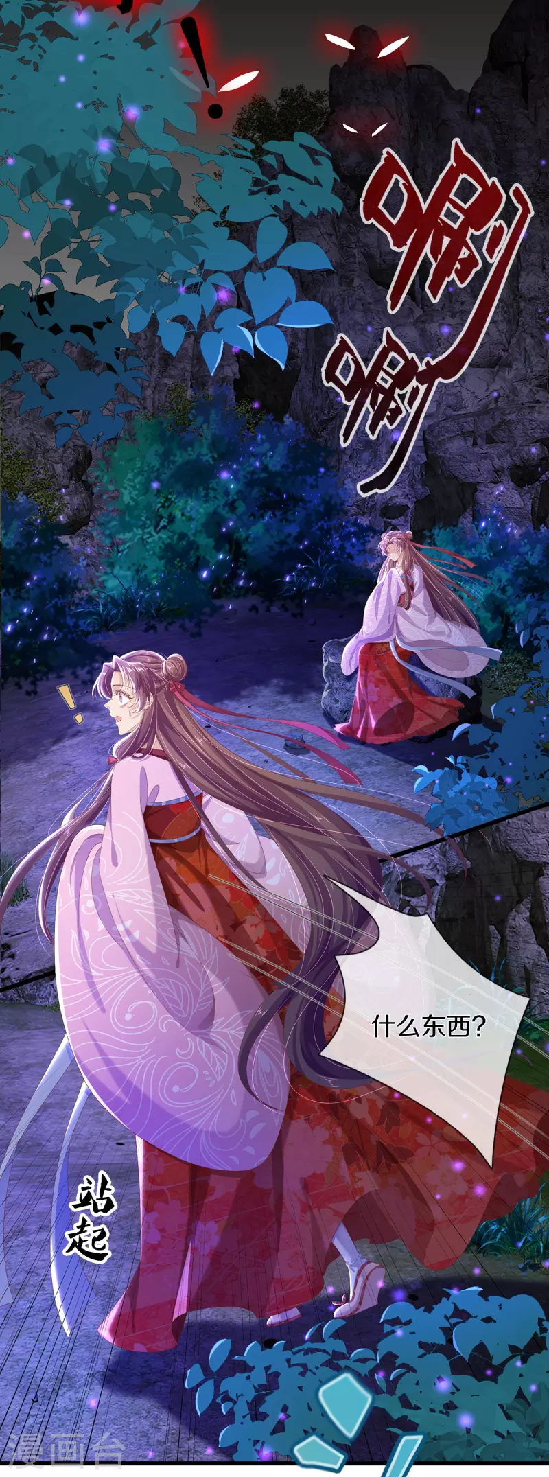 第8话 百花谷-第9话