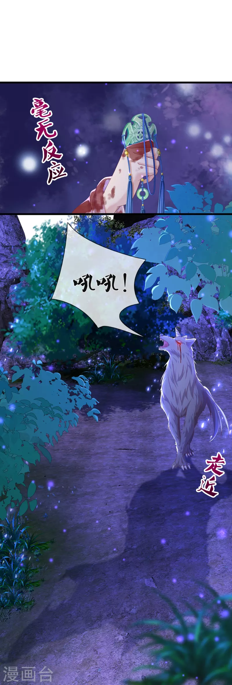 第8话 百花谷-第9话